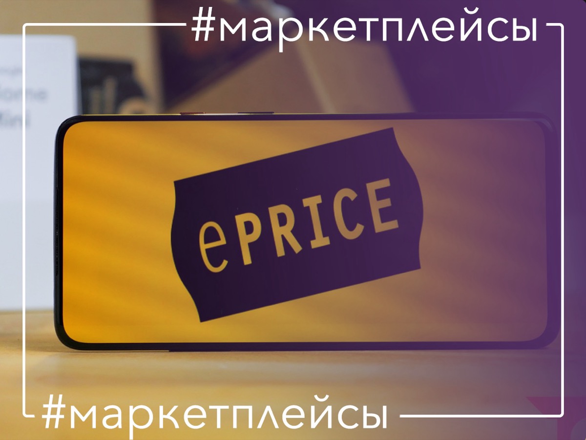 ePRICE - итальянский ответ MediaMarkt