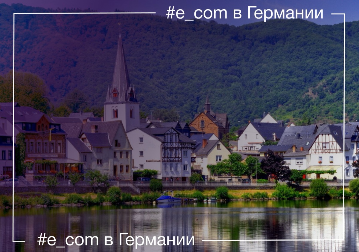 Продажи в Германии в 3 квартале выросли до 5 летних максимумов