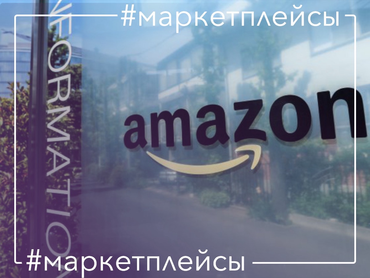 Amazon в Японии