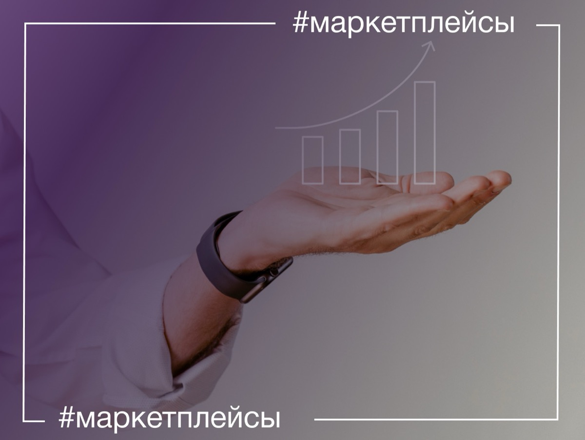 Европа: продажи на онлайн-маркетплейсах составляют 120 млрд евро