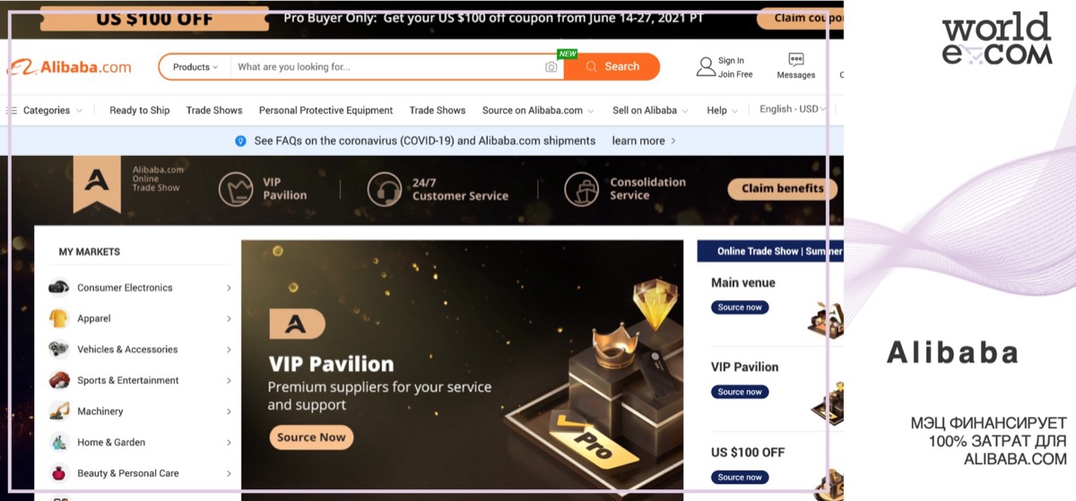 MEC funds 100% of costs for Alibaba.com