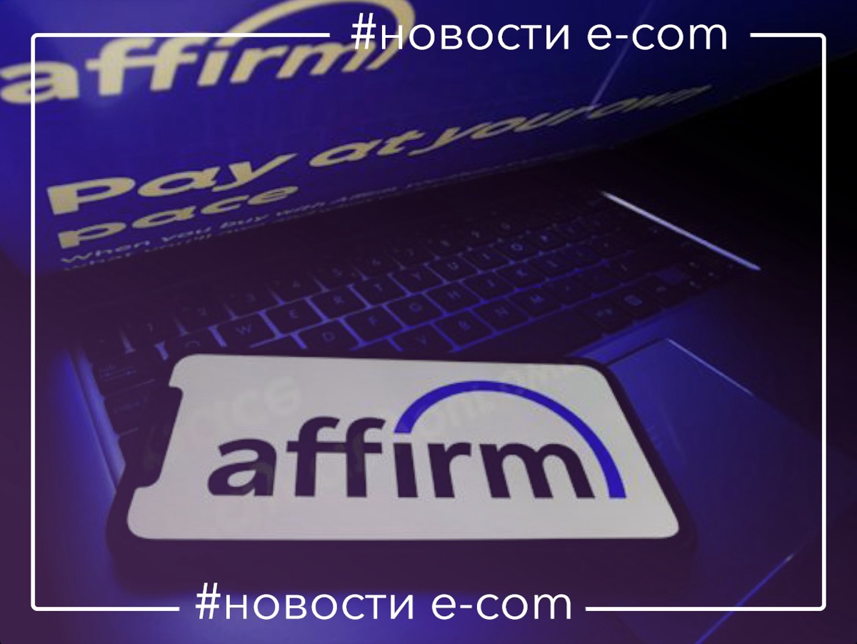 Впервые Amazon предлагает покупателям возможность покупать сейчас, а платить потом.