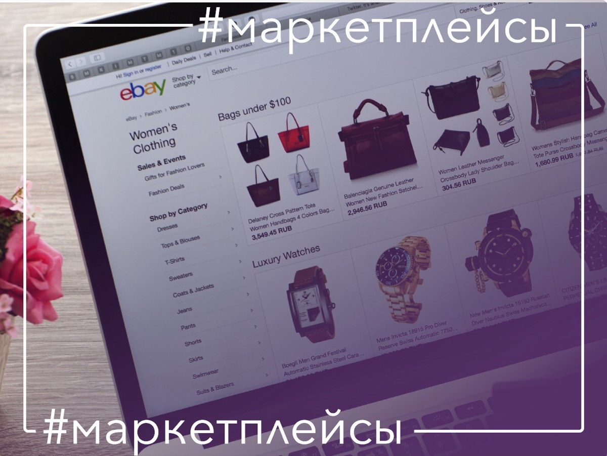 eBay в США