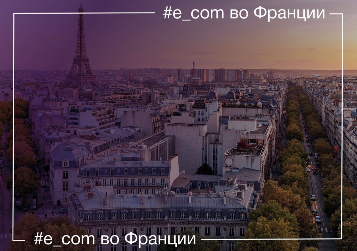 Amazon не достиг целей во Франции в 2020 году