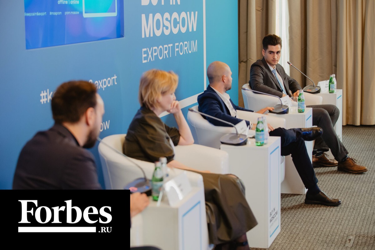 Forbes: репортаж с форума Buy in Moscow