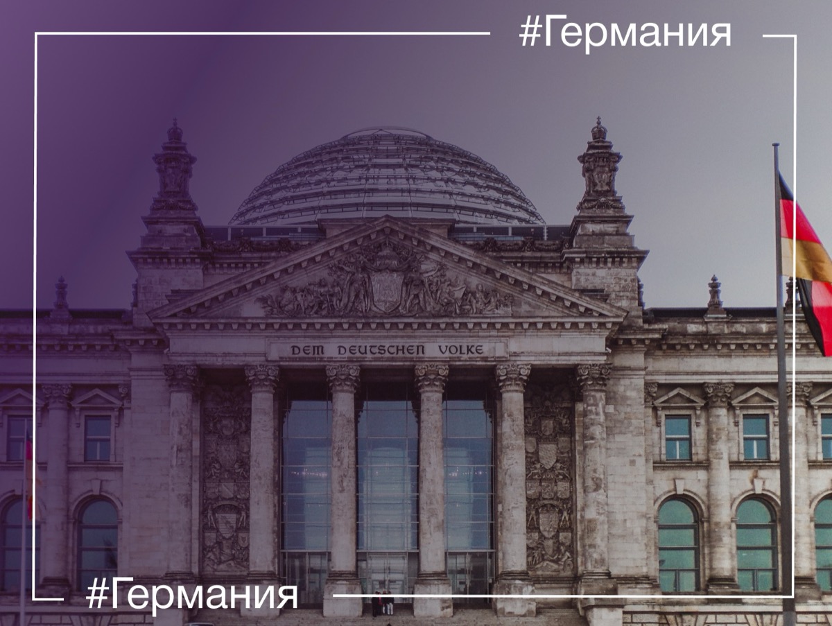 'Германия - лидер интернет-торговли в Европе в 2025 году'
