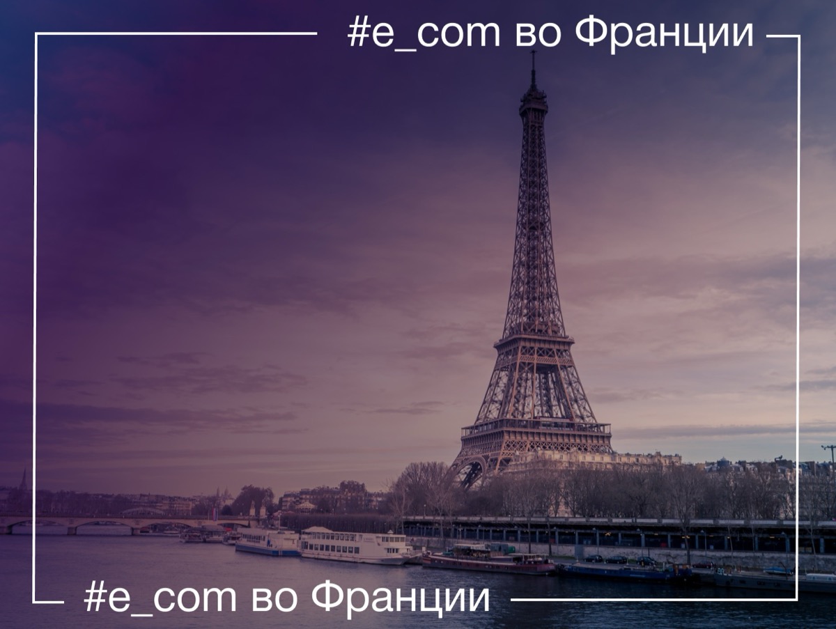 Carrefour и Everli – сотрудничество для доставки во Францию