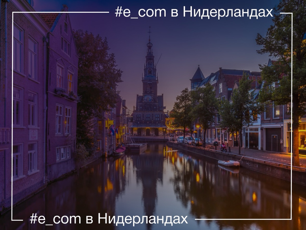 Feeport запускает программное обеспечение для логистики в Нидерландах