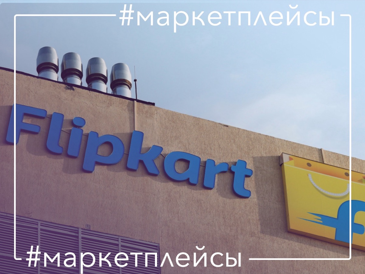 Flipkart в Индии