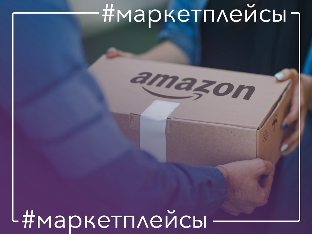 Amazon в США