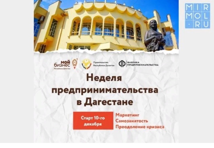лекция на тему «экспорт из Дагестана в Европу на закрытые маркетплейсы».