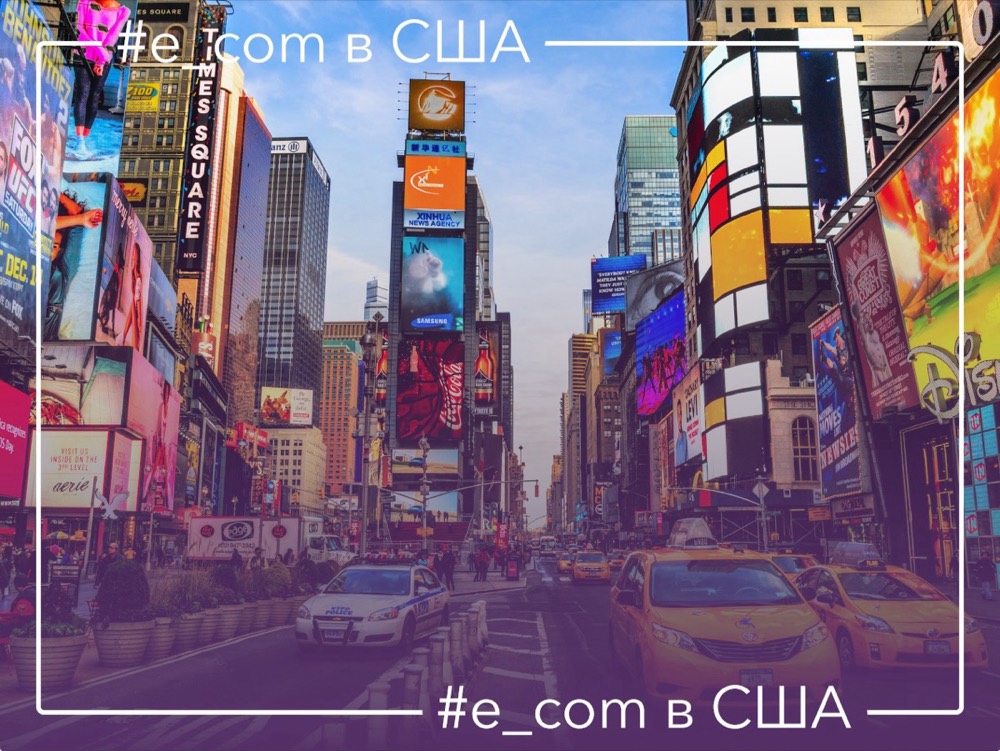 маркетплейсы в США: Etsy, Target, Wayfair, Overstock, Mercari, StockX, Newegg