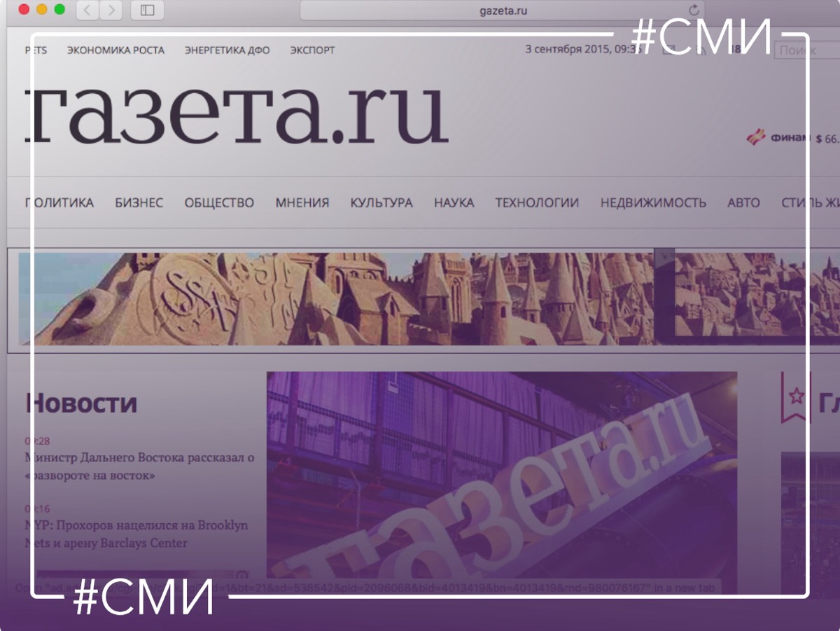 статья с участием «World e-Com» в «Газета.Ru» о сложностях и мотивациях экспорта